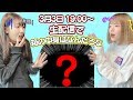 【生配信】箱の中身は何…?😂生配信でドキドキの中身当てに挑戦⚡️スマイルポンチ ゆきのしん たけちょり🐴🐼リーム