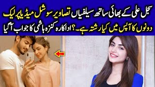 Kinza Hashmi Reveals on Her Relation with Sajal Ali's Brother