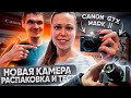 КУПИЛИ КАМЕРУ! 📷 Canon G7X Mark 2 || РАСПАКОВКА и ТЕСТ ВИДЕОЗАПИСИ!