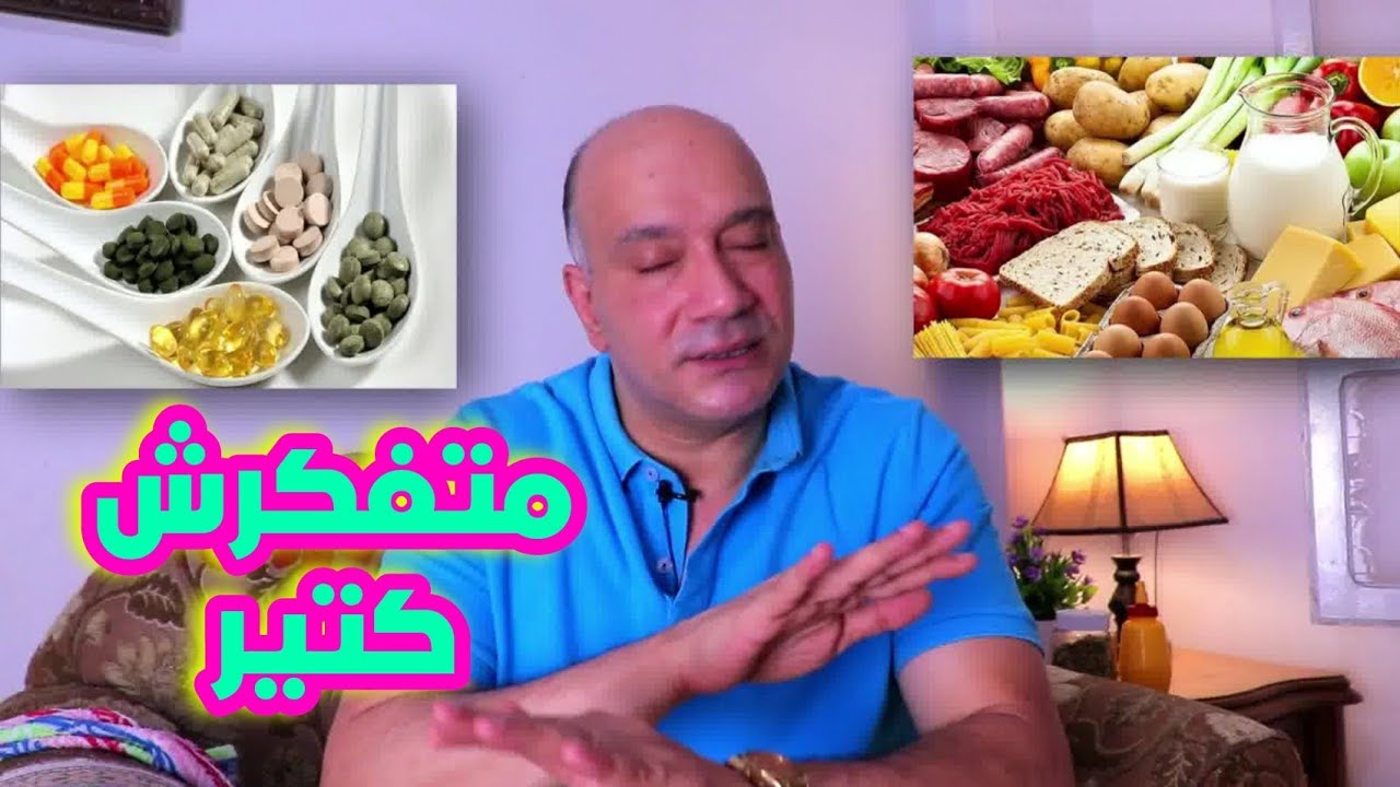 أيهما أفضل تناول الفيتامينات والمعادن من الطعام أم في كبسولات مكملات