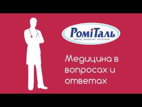 Обрезание крайней плоти в клинике «РомиТаль»