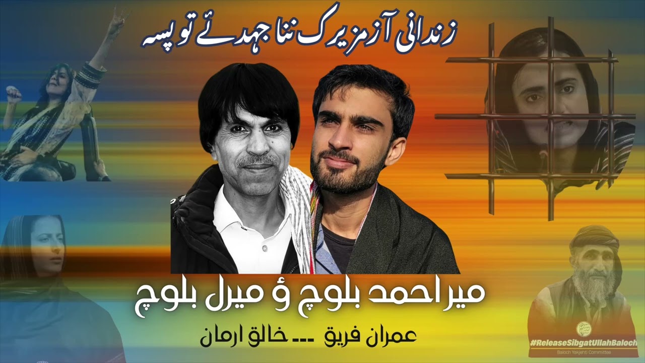 Zindania Zamzerk Nana Juhde Topasa | Mir Ahmed Baloch & Meeral Baloch | Imran Fareeq | Khaliq Arman