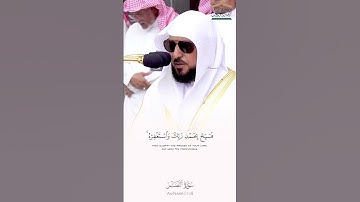 سورة النصر من صلاة الجمعة تلاوة فضيلة الشيخ #ماهر_المعيقلي