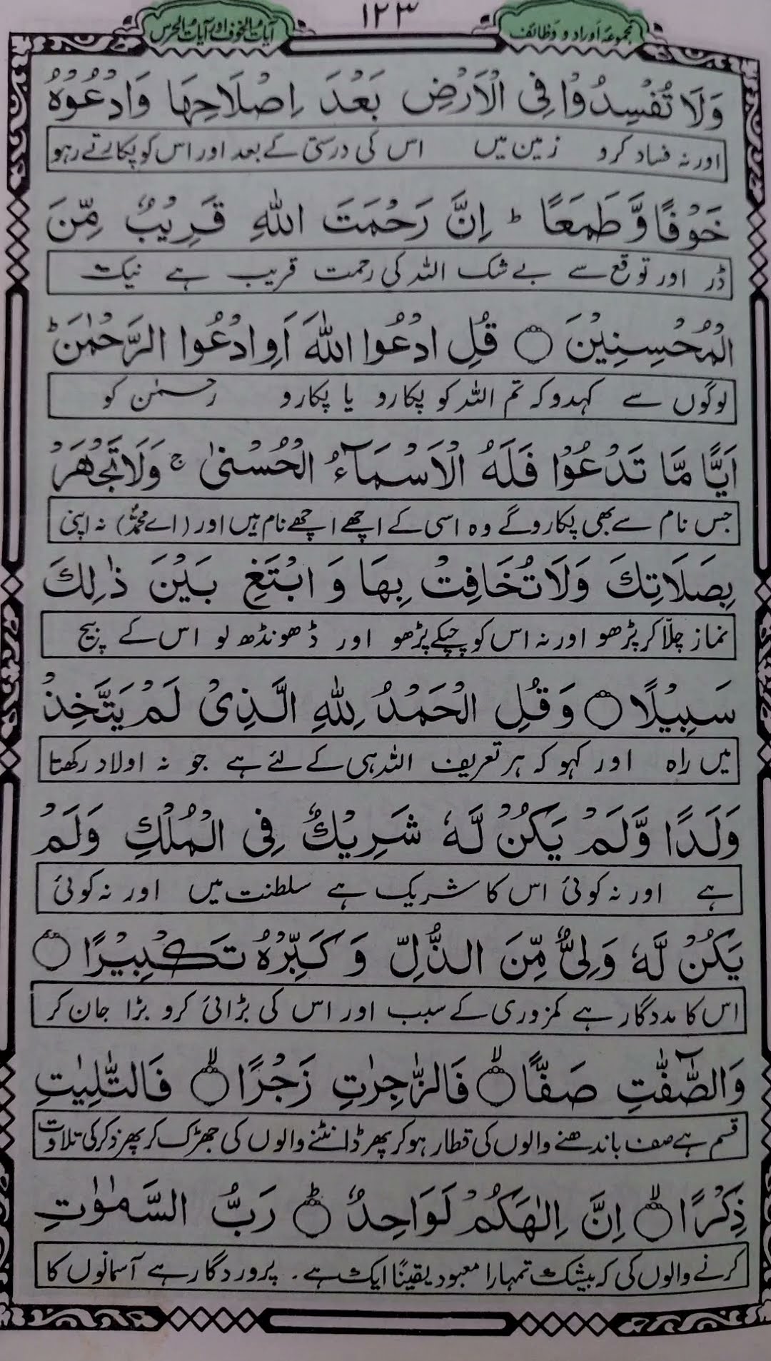 💚واٹس ایپ ویڈیو اسٹیٹس 📽 - ShareChat