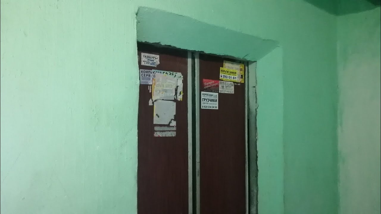 Лифт МЛЗ-1984 Хользунова 116 2 подъезд