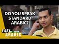آیا مصری ها عربی استاندارد صحبت می کنند عربی مصری آسان 43 