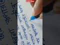 কৃতজ্ঞতা স্বীকার লেখার সহজ নিয়ম #application_writing