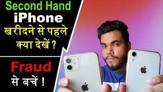 Second Hand iPhone Lene Se Pahle Kya Dekhe ? | Tips To Check Used iPhone Before Buying