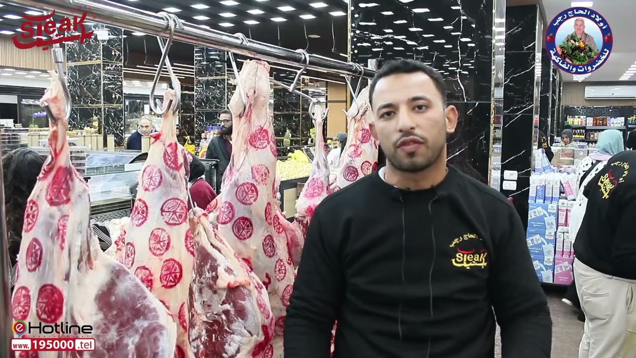 شاهد جودة اللحوم البلدي من داخل جزارة مول أولاد الحاج رجب ( خضار - فاكهة - لحوم - عطارة )