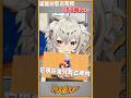 好油喔Peko！Gura壽司郎聯名合作 #vtuber #台v精華 #波cut #shorts