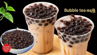 මඤ්ඤොක්කා පිටි  නැතිව බබල්ස් ටී හදමු| Bubble tea |Boba drink | Boba tea at home 