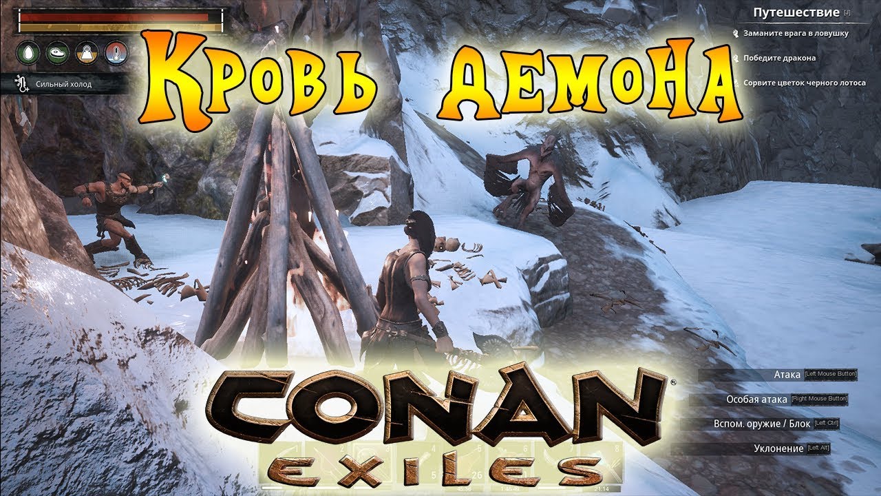 Кровь демона Conan Exiles. Conan Exiles серые демоны. Conan Exiles где найти кровь демона.