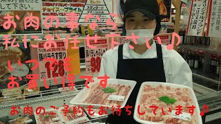 岡崎市　スーパー　アルバイト募集 プルコギ、カルビ焼肉味付け、チキンステーキ味付けがお買い得です。ぜひご利用下さいませ。