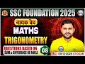 Trigonometry for SSC CGL, CHSL, CPO, MTS 2025 | SSC Maths Classes 08 | Maths By Rahul Teotia Sir