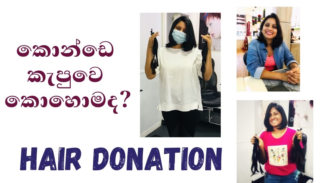 Finally we are donating our hair to cancer patient 🥰 | කොන්ඩේ කැපුවෙ ඇයි ?