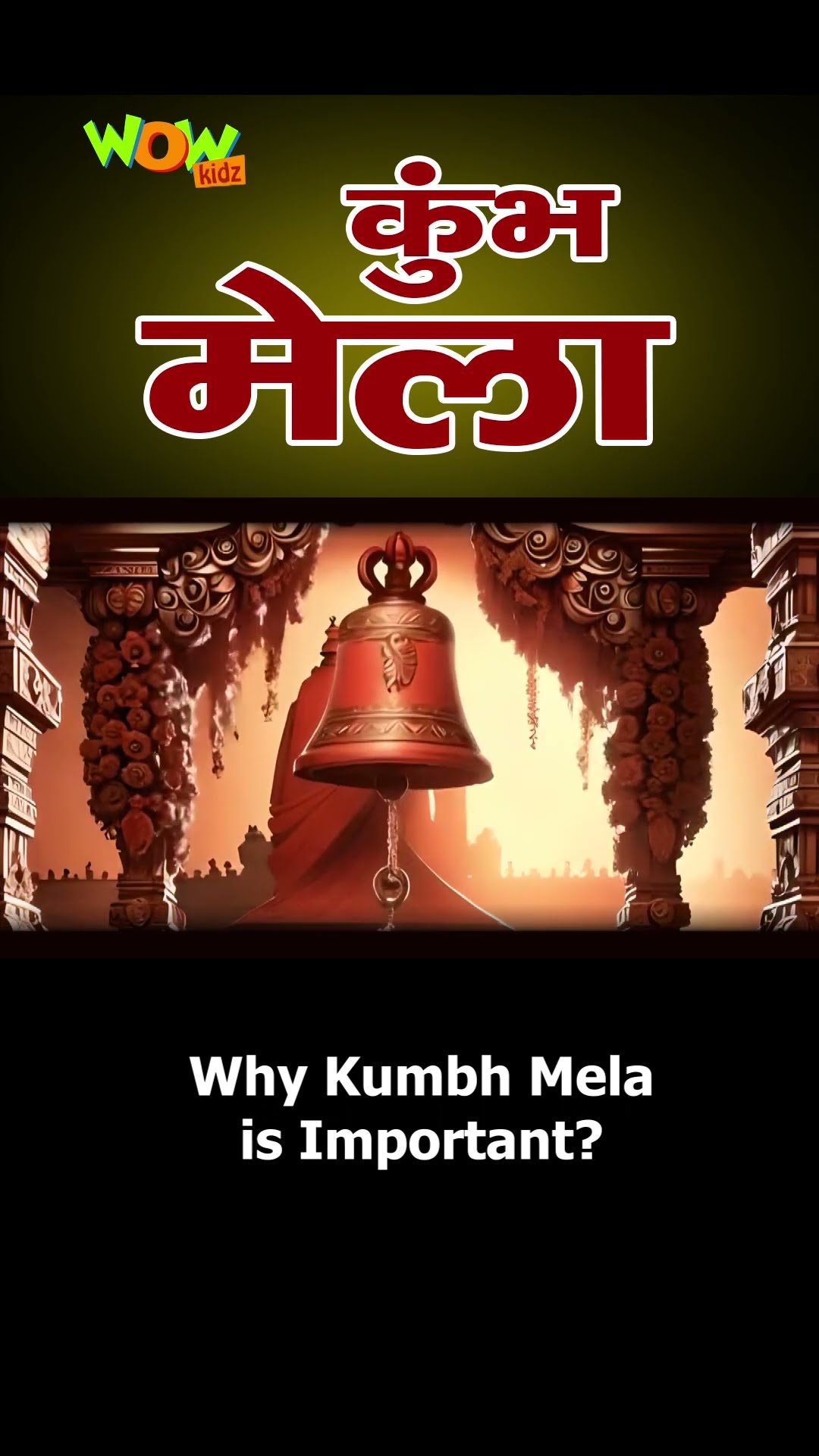 Why Kumbh Mela is Important | Kumbh Mela 2025 | Wow Kidz Exclusive Shorts #Event