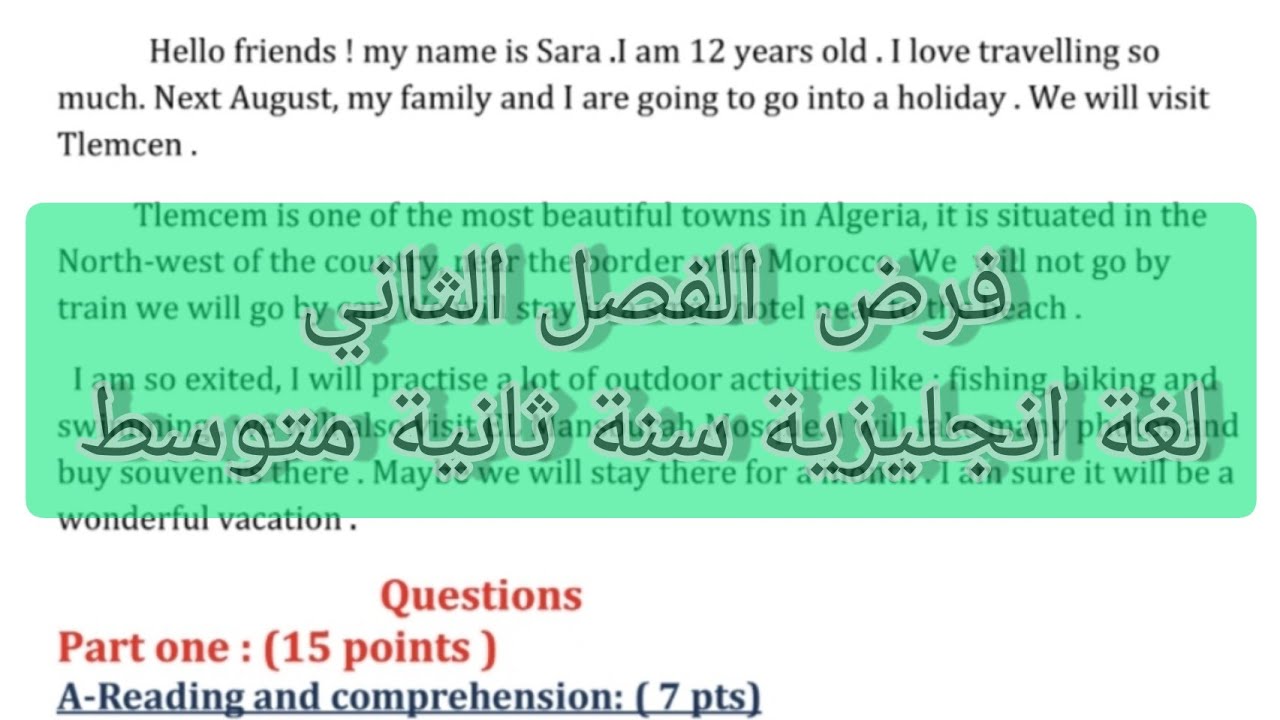 فرض الفصل الثاني لغة انجليزية سنة ثانية متوسط