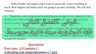 فرض الفصل الثاني لغة انجليزية سنة ثانية متوسط