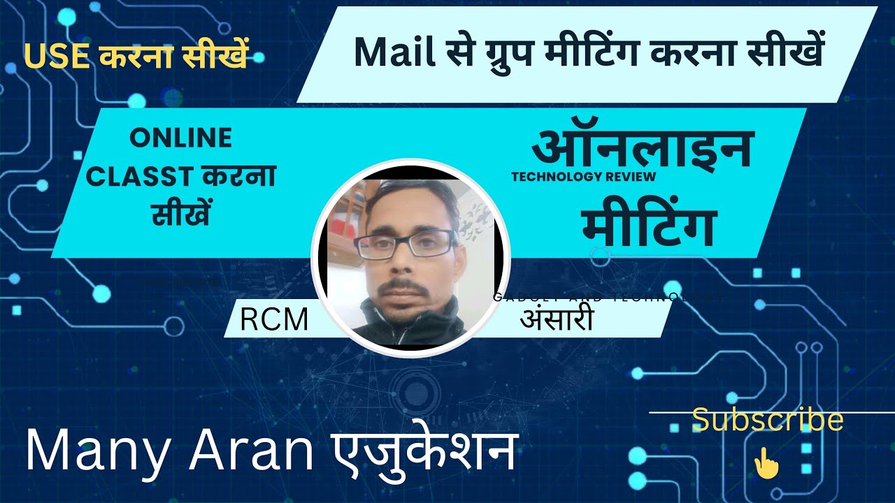 MAIL Learn How To Set Up A Group Meeting mail-learn-how-to-set-up-a-group-meeting