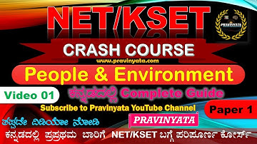 People & Environment Crash Course NET/KSET | KSET NET Exam Preparation Kannada KSET exam Preparation