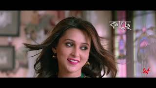 Jeno Tomari Kache (যেন তোমারই কাছে)-Lyrical | Shudhu Tomari Jonyo | Dev | Srabanti | SVF