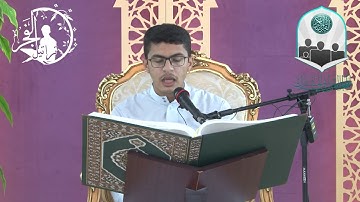 مسابقة التلاوة السنة العاشرة / المتسابق عبّاس حسين الخلف  ( التلاوة المجوّدة شباب)1443هـ - 2022م