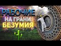 Самые быстрые работники.Мастера своего дела!