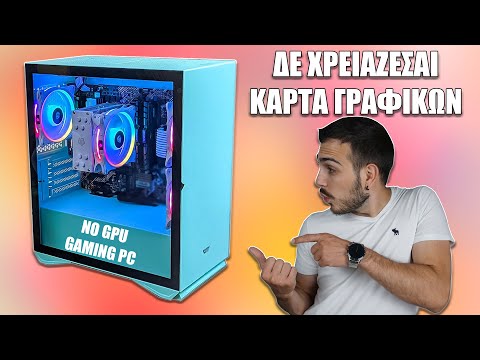 800 ΕΥΡΩ PC BUILD ΟΔΗΓΟΣ | Τι Pc να φτιάξω; #26