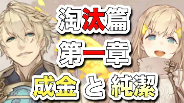 Download シノアリス ネタバレ Mp4 Mp3