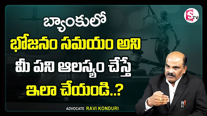 ..? | Advocate Ravi Koduri about Bank Lunch Break