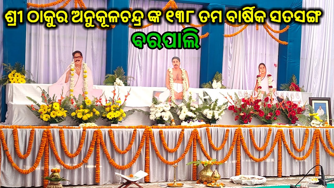 BHOI ODIA KIRTAN  is live 🔴 Barpali Sri Sri Thakur Anukul Chandra 138th Barshik Satsong Barpali