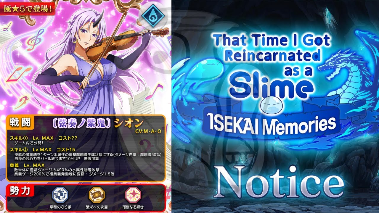 I'M DEAD! PROTECTOR OF PEACE SHION SKILL PREVIEW! (Slime: Isekai ...