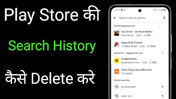 Play Store Ki Search History Kaise Delete Kare 2025 | How To Delete Play Store Search History