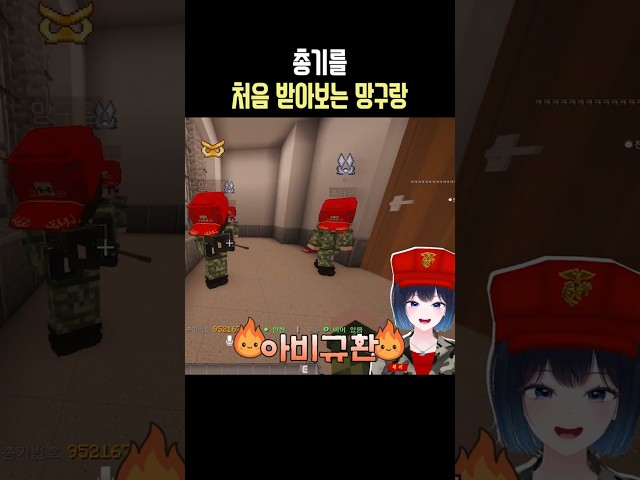총기 처음 받아본 망구랑 #마병대 #해리 #홍타쿠