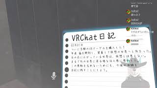 【VRChat】謎解きワールド巡り