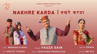 Nakhre Karda (Official Song) | नखरे करदा | Fauza Sain | Latest Himachali #hit