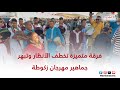 فرقة متميزة تخطف الأنظار وتبهر جماهير مهرجان زكوطة فرقة متميزة تخطف الأنظار وتبهر جماهير مهرجان زكوطة