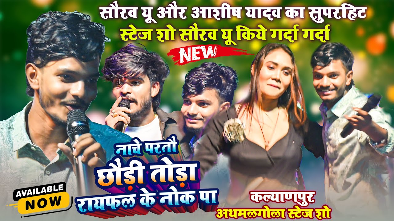 Rayfal Ke Nok Pa | रायफल के नोक पा | 