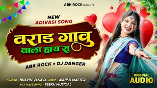 Download Lagu वराड गावु वाला हाय रा | VARAD GAVU VALA HAY RA | NEW ADIVASI SONG | ABK ROCK × DJ DANGER MP3