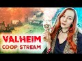 #1 VALHEIM НАЧАЛО★ Этот викинг был из тех, кто просто хочет жить...