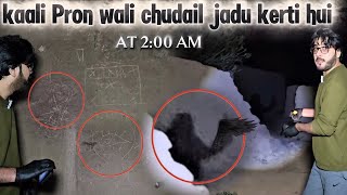 SKO 431 | Jadu karne wali Kaali Paron wali Chudail | Witch with Wings | 06 March 2026
