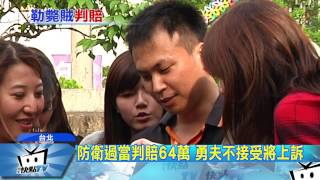 20170509中天新聞　勇夫護孕妻勒斃賊　遭判刑賠錢64萬