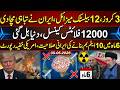 Iran Strikes Back! 3 Cruise & 12 Ballistic Missiles launched at UAE | 12,000 Flights Cancelled!