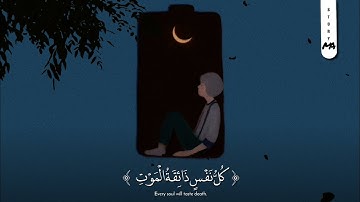 حالات واتس | القارئ عبدالرحمن مسعد " سورة العنكبوت(كل نفس ذائقة الموت) "💙✨