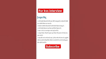 Kvs interview most important fact #kvs #kvsinterview #interview