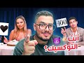 البنت طلبت منه شنطة ب1000 دولار   