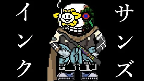いんくえらーさんず Mp3
