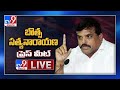 Three Capitals Bill: Botsa Satyanarayana Press Meet