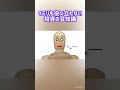 1ミリも役に立たない投資の豆知識!#Shorts