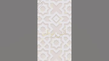 المعارج || أنس نوفل #أنس_نوفل #اكسبلور #لايك #ترند #قرآن #تلاوات #صدقة #إسلام #anas_noufel #الله